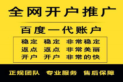 借助百度推广返点，实现营销最大化